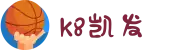 K8·凯发 (中国)天生赢家·一触即发